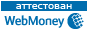 Здесь находится аттестат нашего WM идентификатора 021016977754